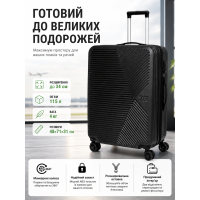 Чемодан большой Fashion с расширением L 115 л 48x71x31 см ABS-пластик Черный