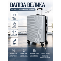 Чемодан большой Fashion с расширением L 115 л 48x71x31 см ABS-пластик Серебристый
