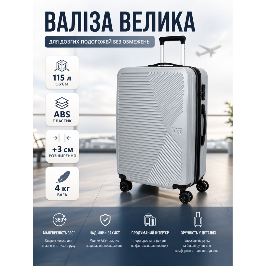 Чемодан большой Fashion с расширением L 115 л 48x71x31 см ABS-пластик Серебристый