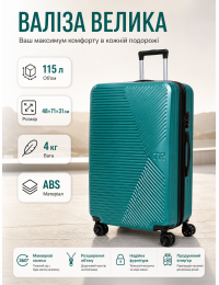 Чемодан большой Fashion с расширением L 115 л 48x71x31 см ABS-пластик Изумрудный