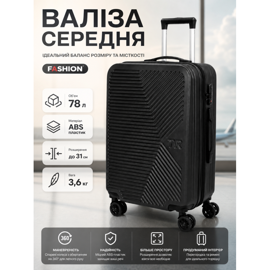 Чемодан средний Fashion с расширением M 78 л 42x60x28 см ABS-пластик Черный