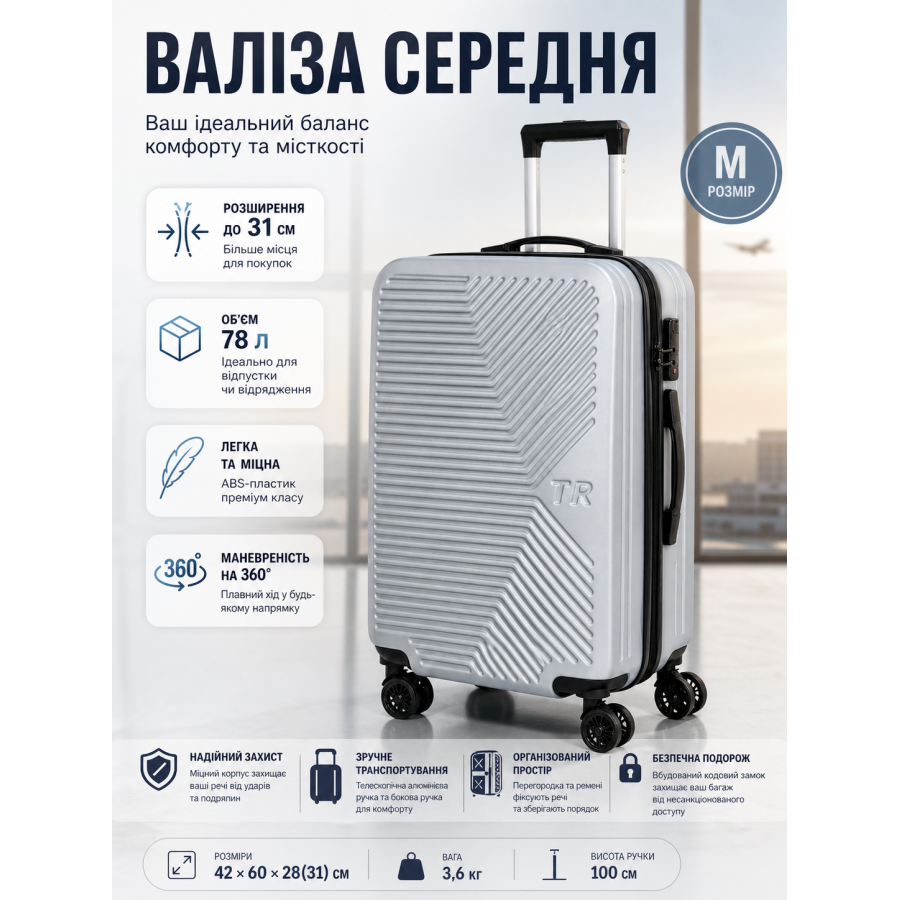 Чемодан средний Fashion с расширением M 78 л 42x60x28 см ABS-пластик Серебристый
