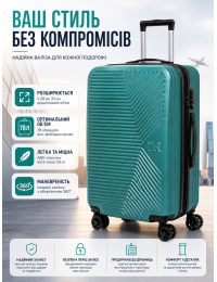 Чемодан средний Fashion с расширением M 78 л 42x60x28 см ABS-пластик Изумрудный