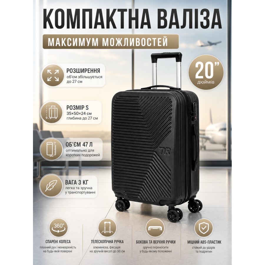 Чемодан маленький Fashion с расширением маленький 20 дюймов S 35x50x24 см ABS-пластик Черный
