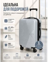 Чемодан маленький Fashion с расширением маленький 20 дюймов S 35x50x24 см ABS-пластик Серебристый