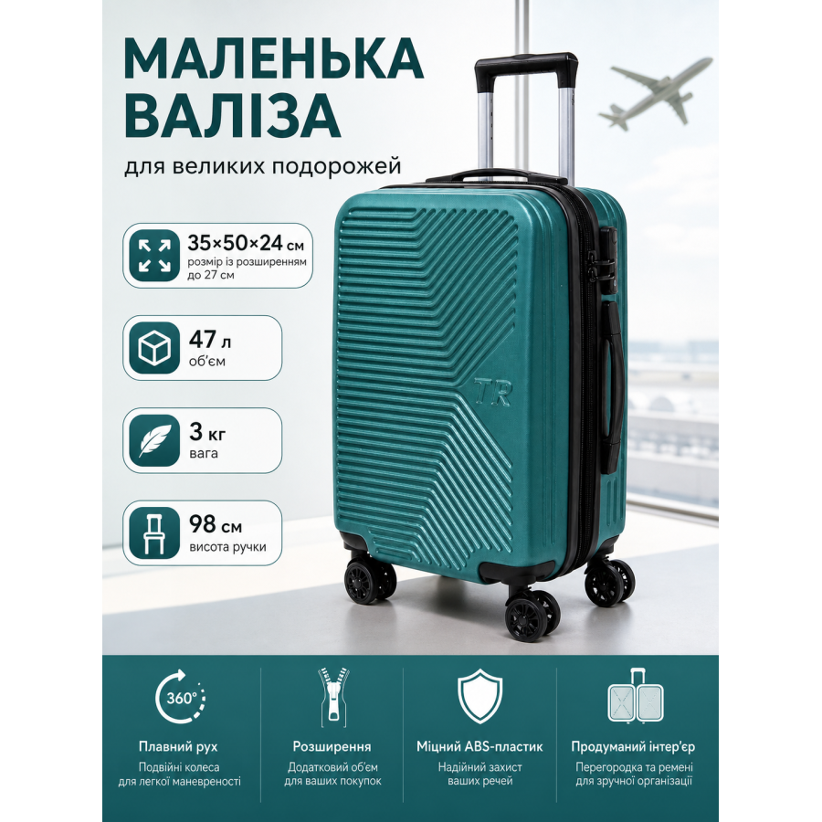 Чемодан маленький Fashion с расширением маленький 20 дюймов S 35x50x24 см ABS-пластик Изумрудный