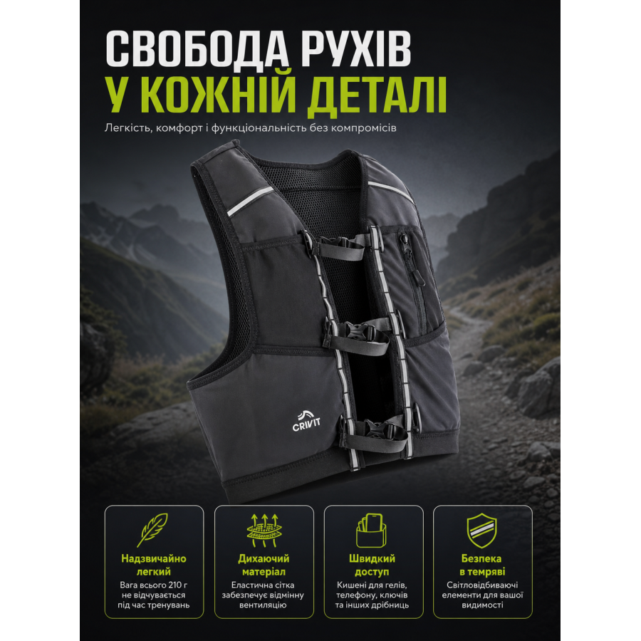 Жилет спортивный для бега CRIVIT рюкзак-жилет XS-S 41x33x0.5 см Черный
