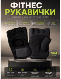 Перчатки для фитнеса 4Life Fitness Gloves 2558553 размер S/M Черные