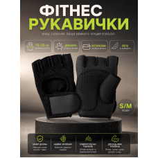 Перчатки для фитнеса 4Life Fitness Gloves 2558553 размер S/M Черные