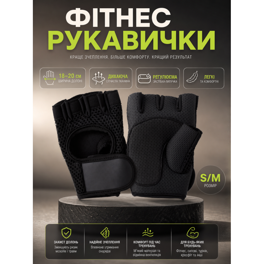 Перчатки для фитнеса 4Life Fitness Gloves 2558553 размер S/M Черные