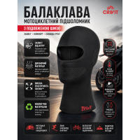 Балаклава подшлемник мотоциклетный CRIVIT с удлиненной шеей эластичная Черная
