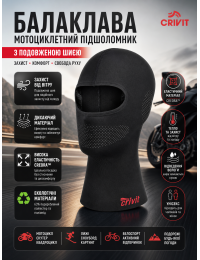Балаклава подшлемник мотоциклетный CRIVIT с удлиненной шеей эластичная Черная