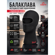 Балаклава подшлемник мотоциклетный CRIVIT с удлиненной шеей эластичная Черная