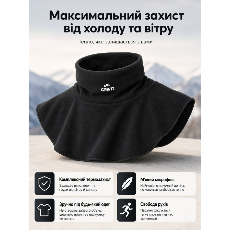 Воротник-бафф флисовый CRIVIT шарф-манишка для шеи и плеч Черный