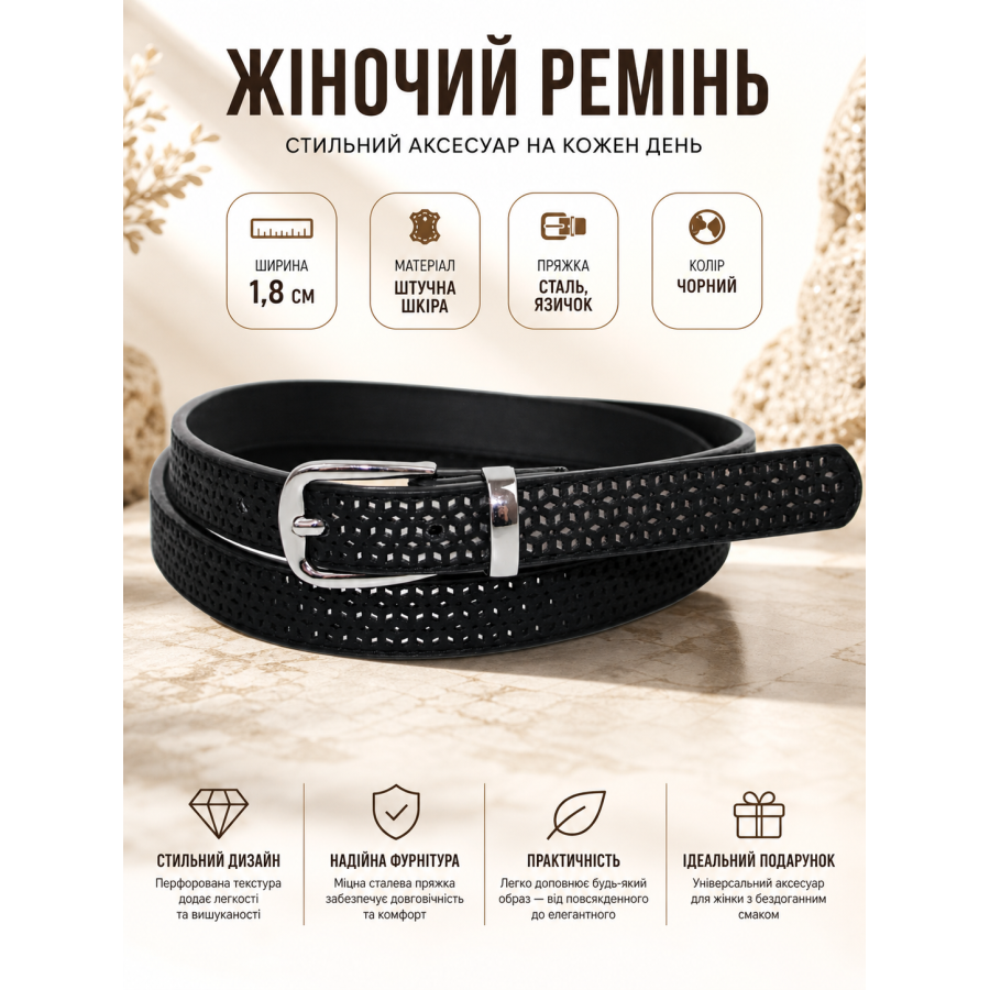 Ремень женский C&amp;amp;amp;amp;amp;amp;A 1101218 кожзаменитель 1.8 см Black