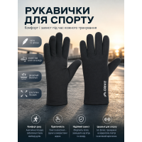 Перчатки для спорта CRIVIT полиэстер 97% эластан 3% Black