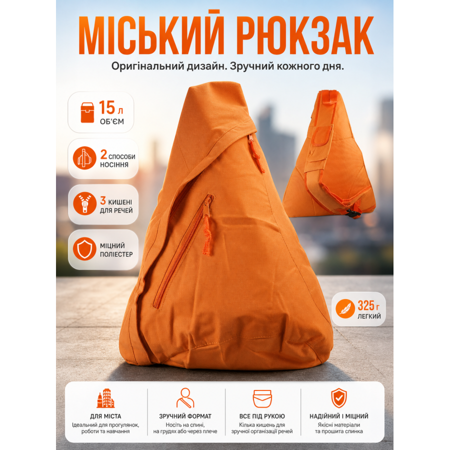 Рюкзак городской Portfolio SPL01 15 л полиэстер Orange