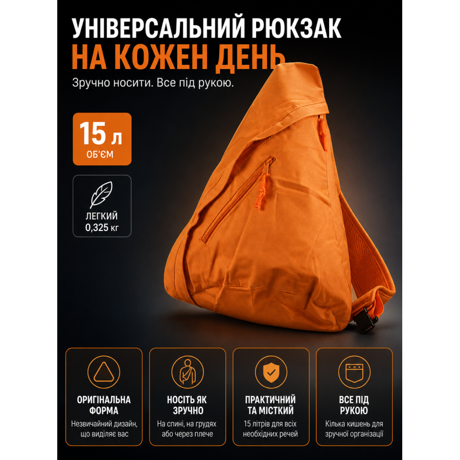Рюкзак городской Portfolio SPL01 15 л полиэстер Orange