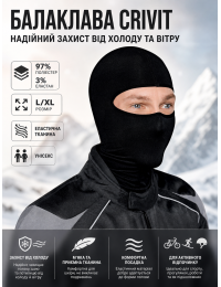 Балаклава CRIVIT L/XL полиэстер 97% эластан 3% Black
