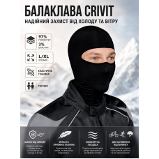 Балаклава CRIVIT L/XL полиэстер 97% эластан 3% Black