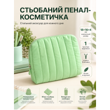 Пенал-косметичка стеганый 18x16x4 см текстиль Мятный