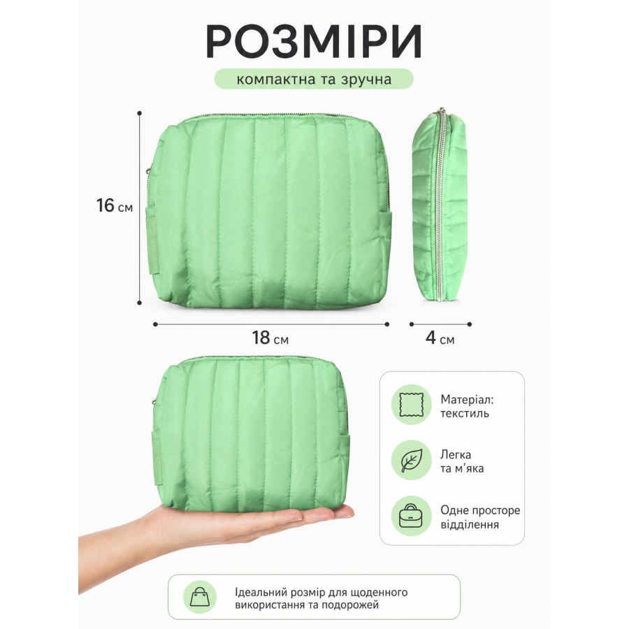 Пенал-косметичка стеганый 18x16x4 см текстиль Мятный