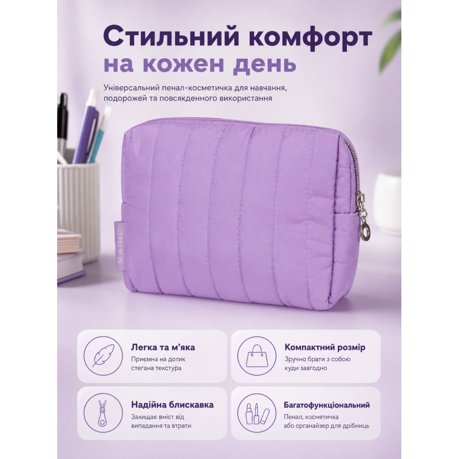 Пенал-косметичка стеганый 18x16x4 см текстиль Фиолетовый