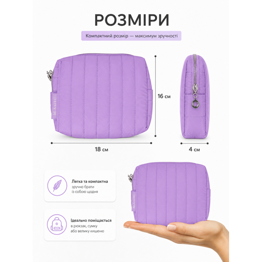 Пенал-косметичка стеганый 18x16x4 см текстиль Фиолетовый