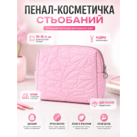 Пенал-косметичка стеганый 18x16x4 см текстиль Розовый