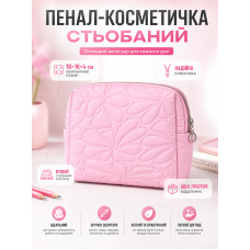 Пенал-косметичка стеганый 18x16x4 см текстиль Розовый