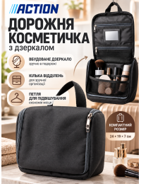 Дорожная косметичка Action Eleganza с зеркалом полиэстер 24×19×7 см Черная