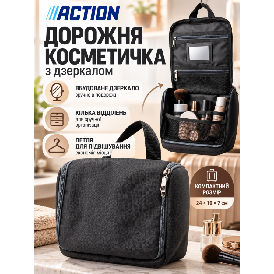 Дорожная косметичка Action Eleganza с зеркалом полиэстер 24×19×7 см Черная