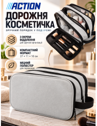 Дорожная косметичка Action 3 отделения полиэстер 27×11×16 см Серая