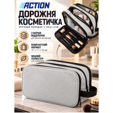 Дорожная косметичка Action 3 отделения полиэстер 27×11×16 см Серая