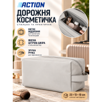 Дорожная косметичка Action 3216022 искусственная кожа 23×13×10 см Серая