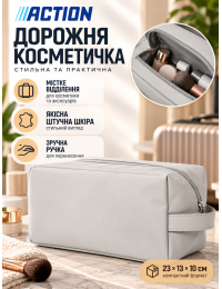 Дорожная косметичка Action 3216022 искусственная кожа 23×13×10 см Серая