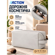 Дорожная косметичка Action 3216022 искусственная кожа 23×13×10 см Серая