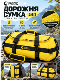 Водонепроницаемая сумка-рюкзак Froyak 2 в 1 30 л 50×30×30 см Желтая