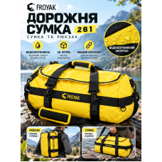 Водонепроницаемая сумка-рюкзак Froyak 2 в 1 30 л 50×30×30 см Желтая