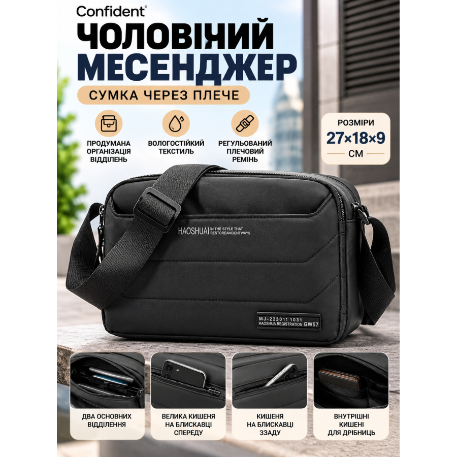 Мужской мессенджер Confident SAT08-T-999-6A текстиль 27×18×9 см Черный