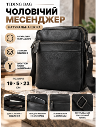 Мужской мессенджер Tiding Bag натуральная телячья кожа 19×5×23 см Черный