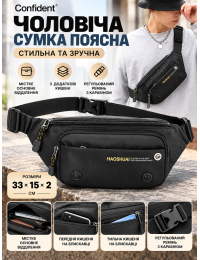 Мужская поясная сумка Confident SAT08-6807A текстиль 33×15×2 см Черная