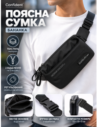 Поясная сумка-бананка Confident SAT08-999-9A текстиль 22×13×3 см Черная