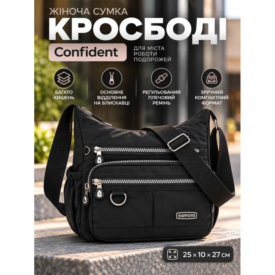 Женская сумка-кроссбоди Confident SWT1-1231A текстиль 25×10×27 см Черная