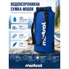 Сумка водонепроницаемая Mistral 20 л нейлон/ПВХ Blue