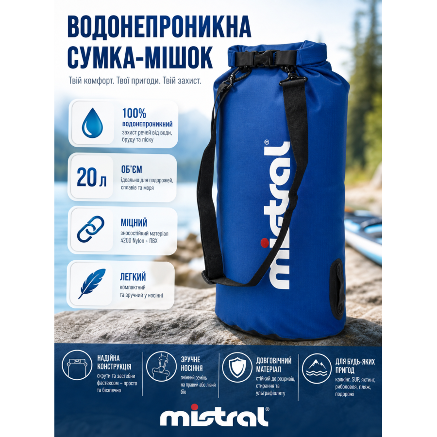 Водонепроницаемая сумка гермомешок гермочехол Mistral 20L IAN352138 Синий