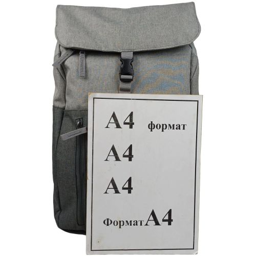 Рюкзак городской Live in style 18L, серый, с клапаном на фастексе, для документов А4