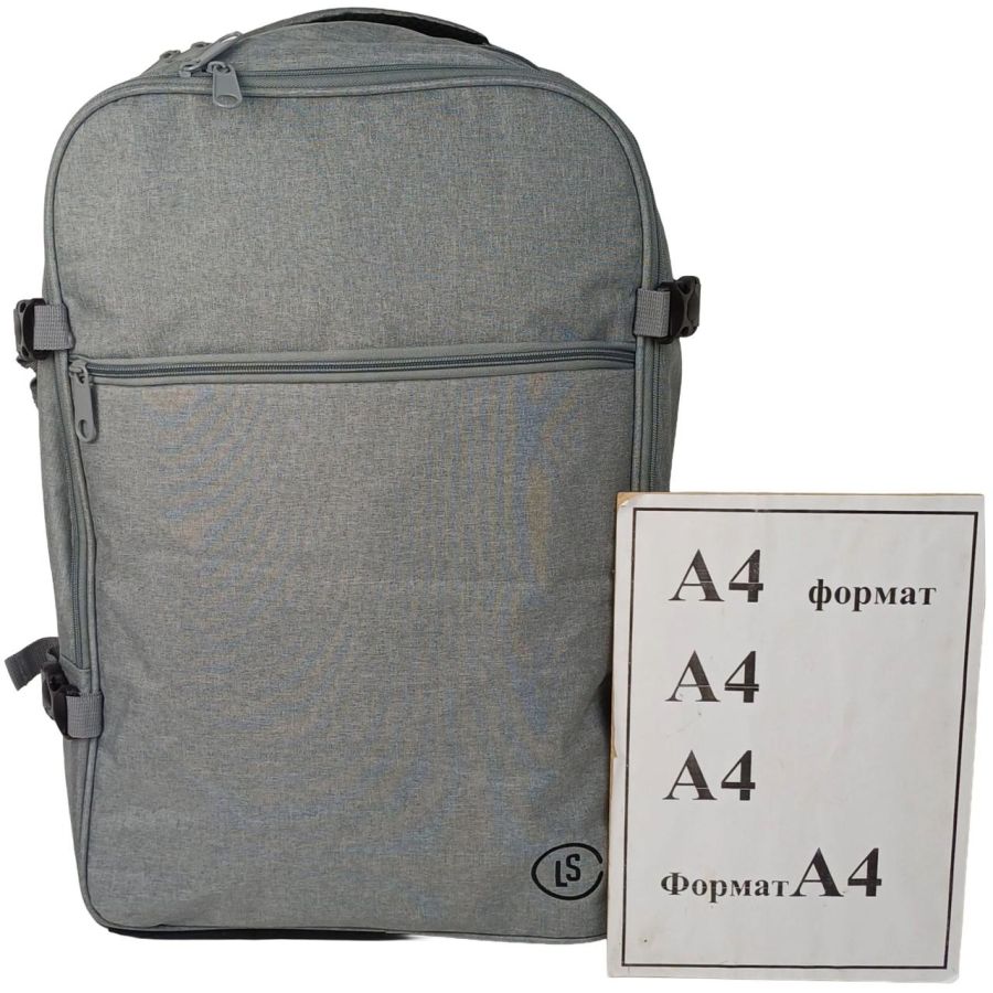 Дорожный рюкзак Live in style 40L, светло-серый