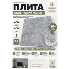 Декоративная ПВХ плита SW-00001626 Пепельный мрамор 600х600х3мм Серый