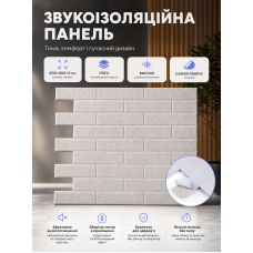 Панель звукоизоляционная самоклеящаяся SW-00002703 войлочная 600х600х9 мм Серая